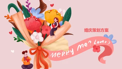 粉色水彩风插画婚礼花束节日PPT模板