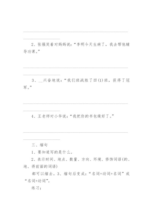 小学一年级语文练习题大全可打印（精选16篇）.docx