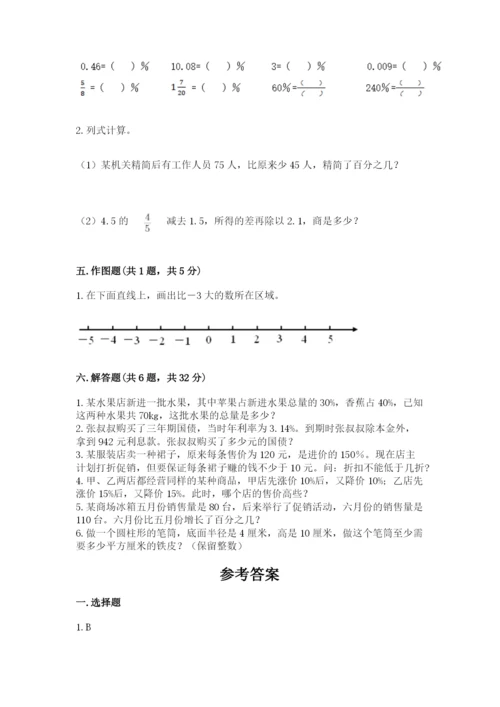 小升初六年级期末试卷最新.docx