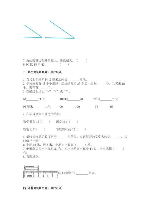 2022人教版二年级上册数学期中测试卷及完整答案（名校卷）.docx
