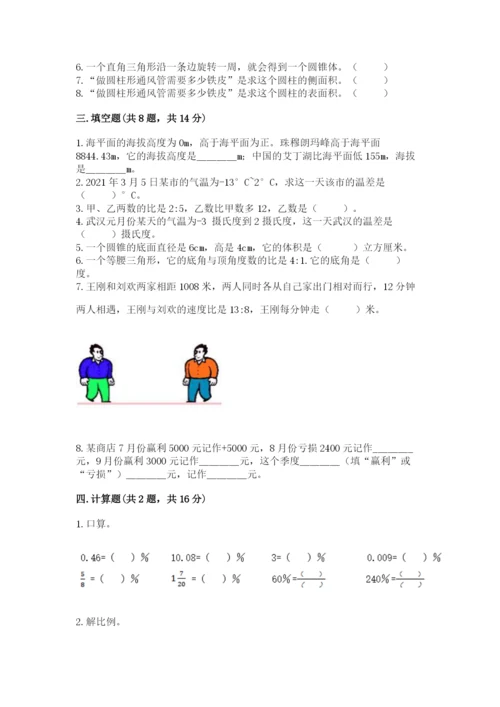 小升初六年级期末测试卷加答案.docx