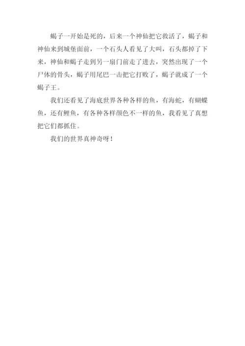 我来谈谈看电视作文.docx