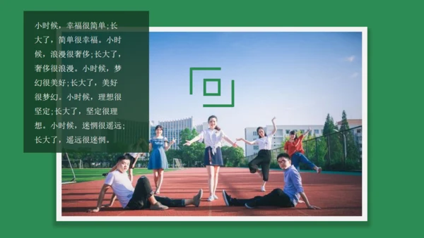 致青春毕业季青春纪念相册通用PPT模板