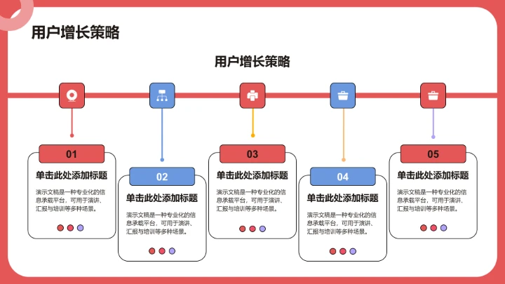 双十一天猫PPT模板