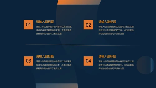 黑色插画风公司职场培训目标管理PPT模板