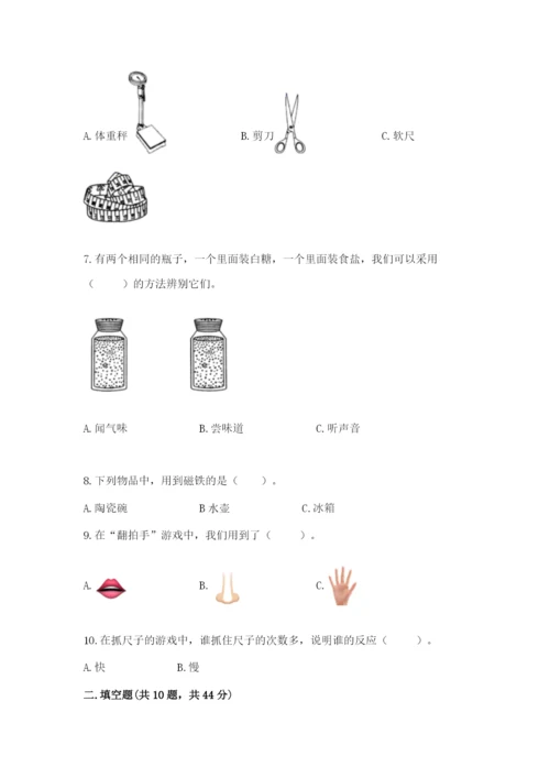 教科版小学科学二年级下册 期末测试卷含完整答案（考点梳理）.docx
