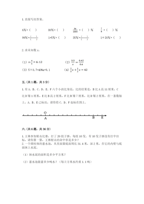 小学毕业班数学检测题【含答案】.docx