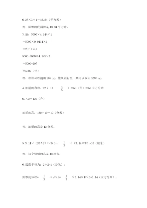 青岛版六年级数学下册期末测试题含完整答案（各地真题）.docx