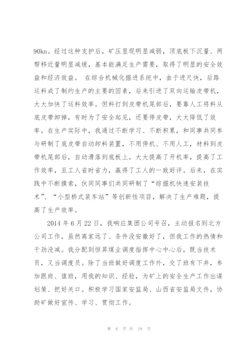 文物业务技术工作总结(多篇).docx