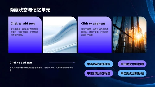 循环神经网络原理解析PPT模板