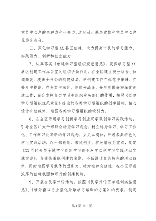 加强全区宣传思想工作要点范文.docx