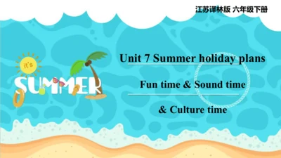 Unit 7 Summer holiday plans  Fun time &Sound time 