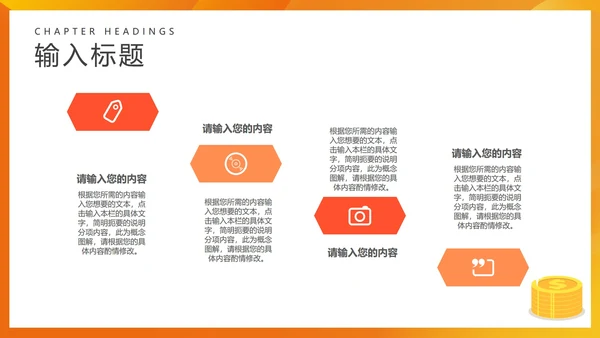 黄色微立体金融基金汇总PPT模板