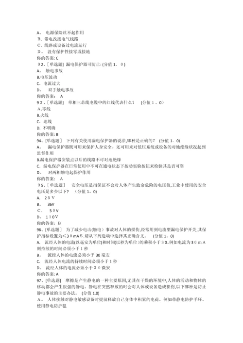 实验室安全考试94分.docx