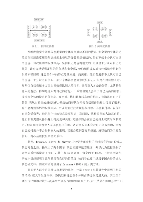 毕业论文-龙洁敏-201652302253.docx