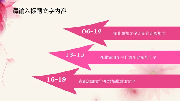 创意感恩回馈ppt动态模板