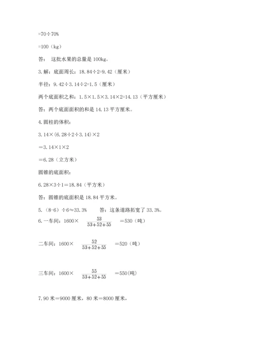 小升初数学应用题50道（重点班）.docx