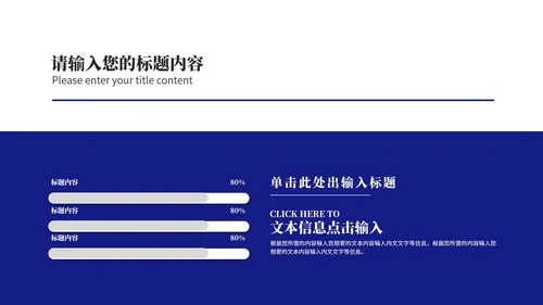 深蓝商务风饼状图年度述职汇报PPT模板