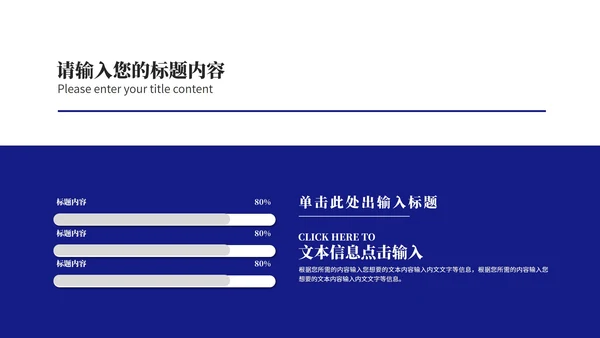 深蓝商务风饼状图年度述职汇报PPT模板