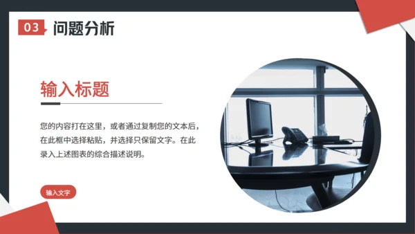 工作项目招标投标通用PPT模板