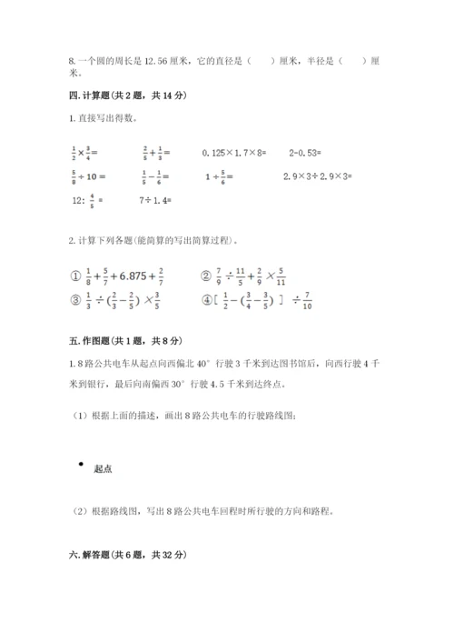 小学数学六年级上册期末卷附参考答案（典型题）.docx