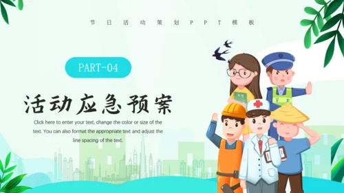 向劳动者致敬，五一劳动节通用PPT模板