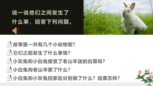 统编版语文一年级上册 第一单元 识字  语文园地一   课件