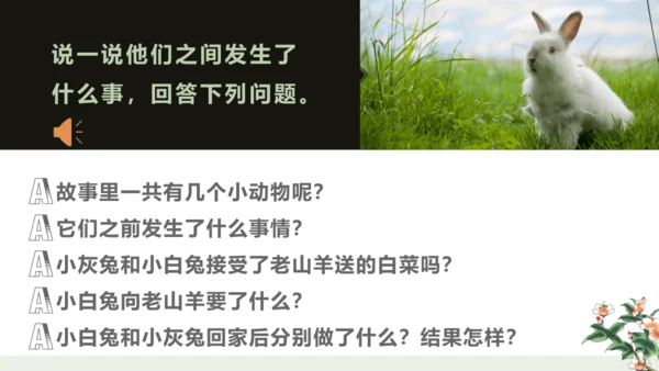统编版语文一年级上册 第一单元 识字  语文园地一   课件