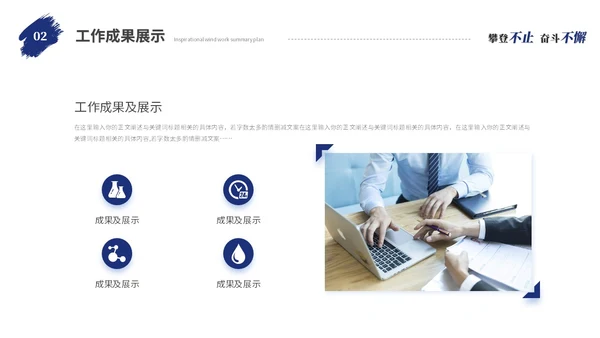 蓝色励志攀登笔刷风年度工作总结工作汇报述职报告ppt模板