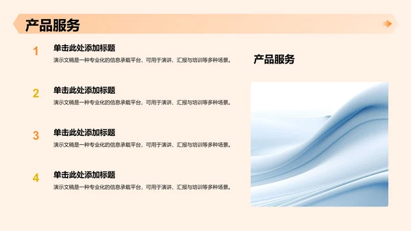 新员工入职自我介绍PPT模板