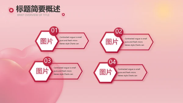 唯美爱心情人节爱情婚礼动态PPT