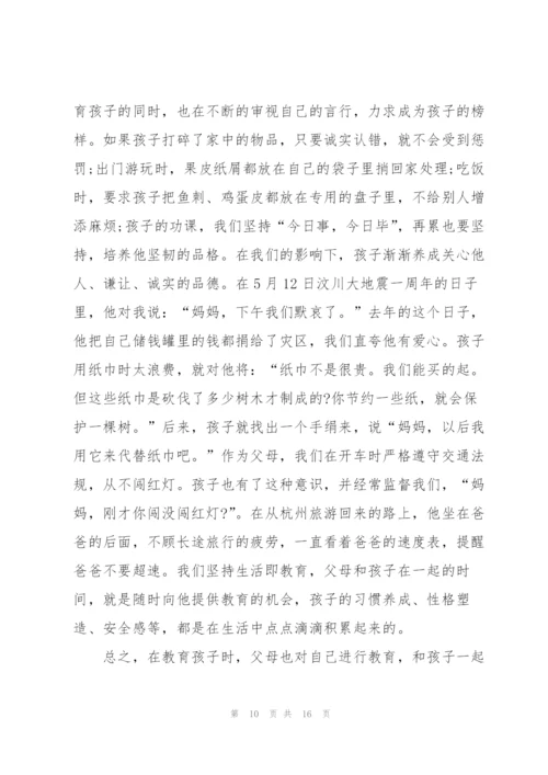 家长会家长激情主题讲话稿5篇.docx