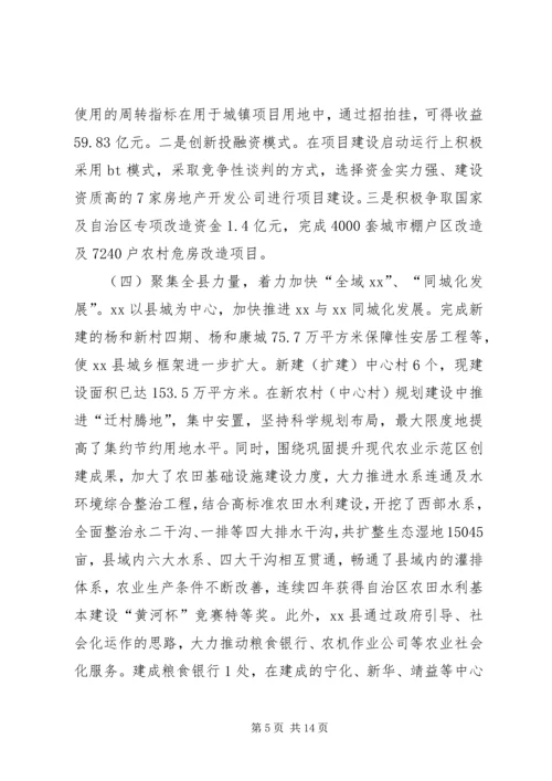 县政协加快推进农村城镇化建设情况调研报告 (2).docx