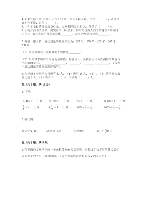 河北省【小升初】2023年小升初数学试卷附答案（模拟题）.docx