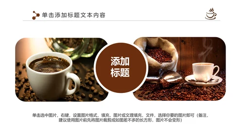 下午茶西餐厅休闲咖啡厅PPT模板