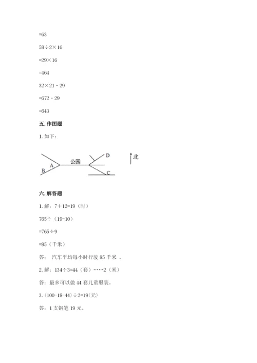 小学数学三年级下册期中测试卷附参考答案（实用）.docx