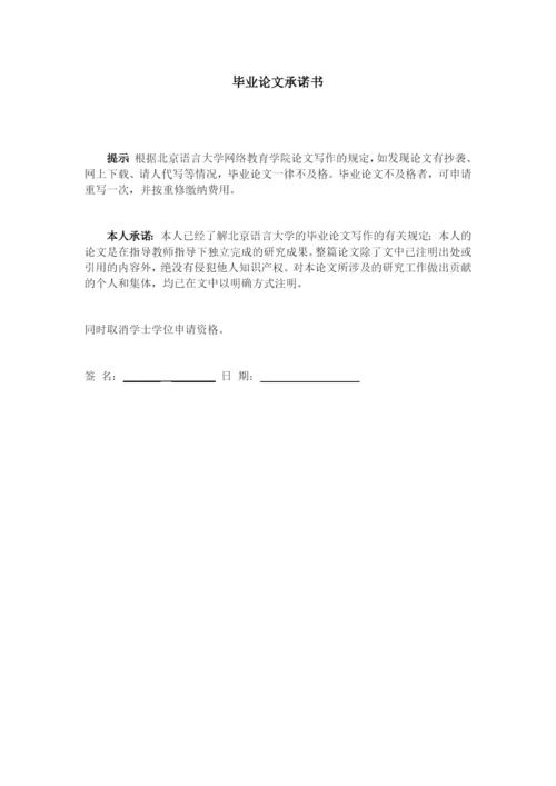 A企业绩效管理存在的问题及应对措施.docx