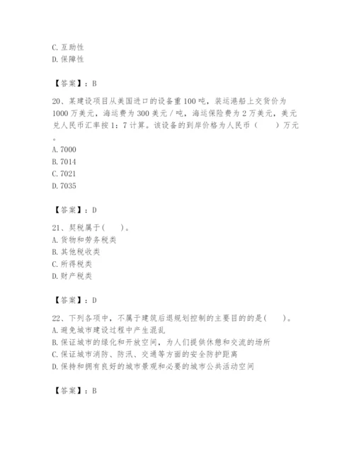 2024年初级经济师之初级建筑与房地产经济题库及参考答案【a卷】.docx