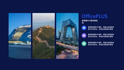 商务风蓝色并列关系3项PPT图文页