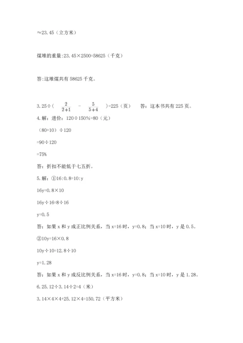 六年级小升初数学解决问题50道附参考答案（夺分金卷）.docx