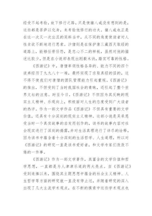 管理论文的开题报告.docx