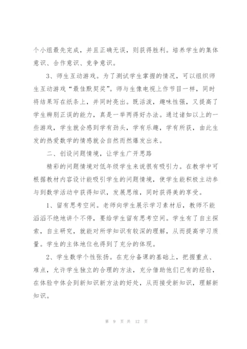 教师工作述职报告【5篇】.docx