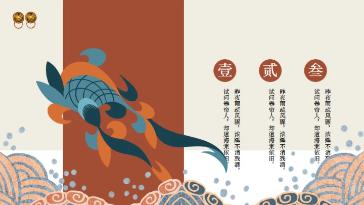 古风敦煌中国风通用PPT模板