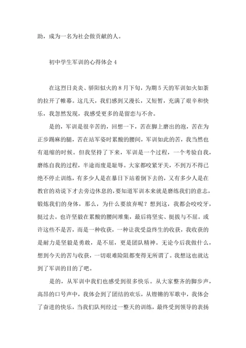 初中学生军训的心得体会（一）.docx