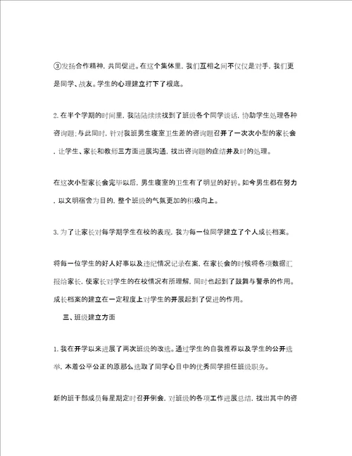 度工作参考总结年度个人工作参考总结范文6篇