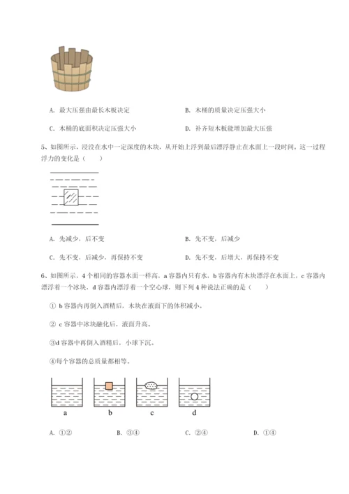 基础强化天津南开大附属中物理八年级下册期末考试专题测试试卷.docx