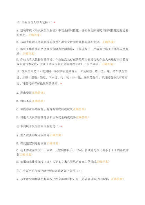 安全管理制度考试题.docx