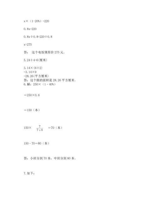 小学六年级上册数学期末测试卷带答案（名师推荐）.docx