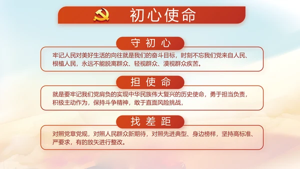 红色党建两会政府工作总结动态PPT