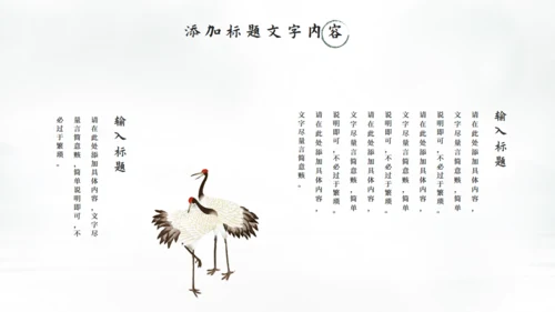 中国风清雅江山通用PPT模板